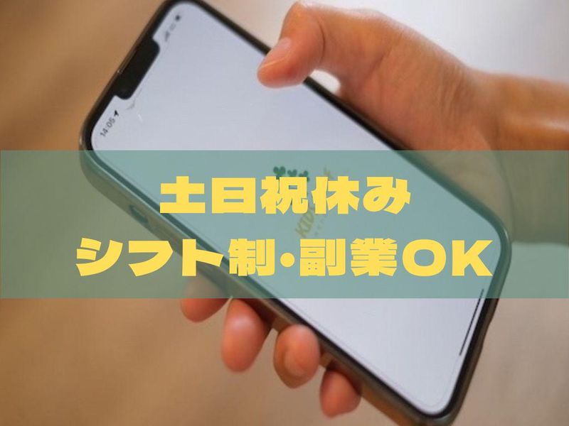 合同会社がじゅまるの木　キッズリーフ本部(事務所)の求人・転職情報-03