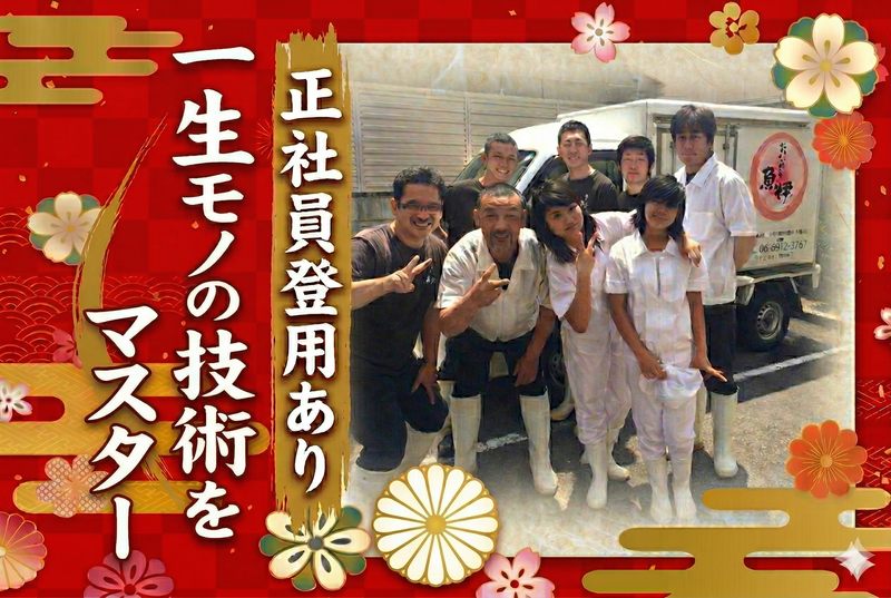 炭焼きうなぎの魚伊(うおい)　本店のアルバイト・バイト求人情報-05