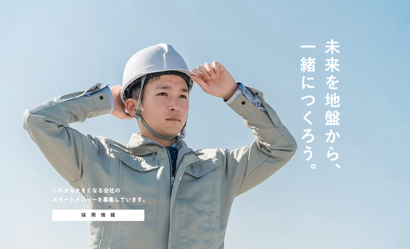 小森工業株式会社の求人・転職情報