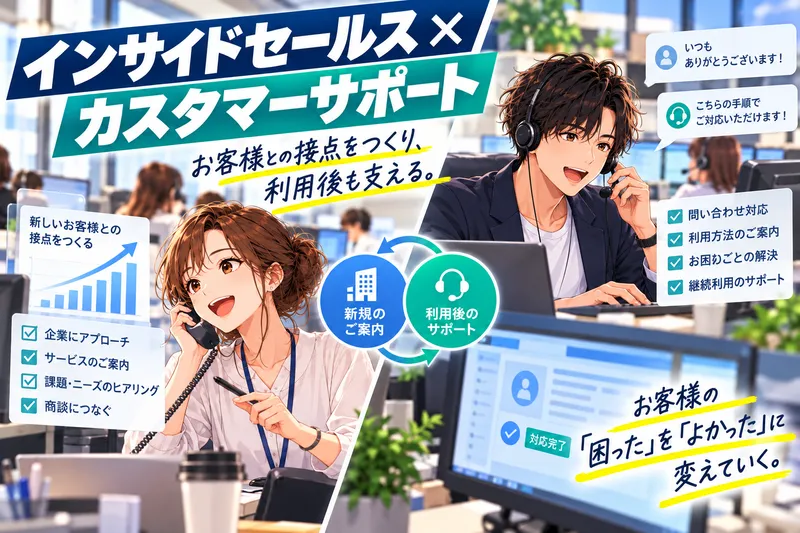 FAST BPO株式会社の求人・転職情報