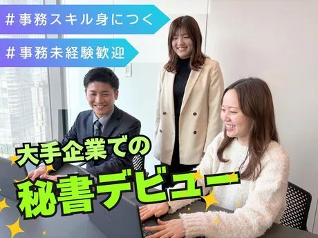 株式会社日本パーソナルビジネスのアルバイト・バイト求人情報-09