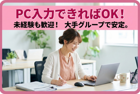 ＳＧシステム株式会社の求人・転職情報