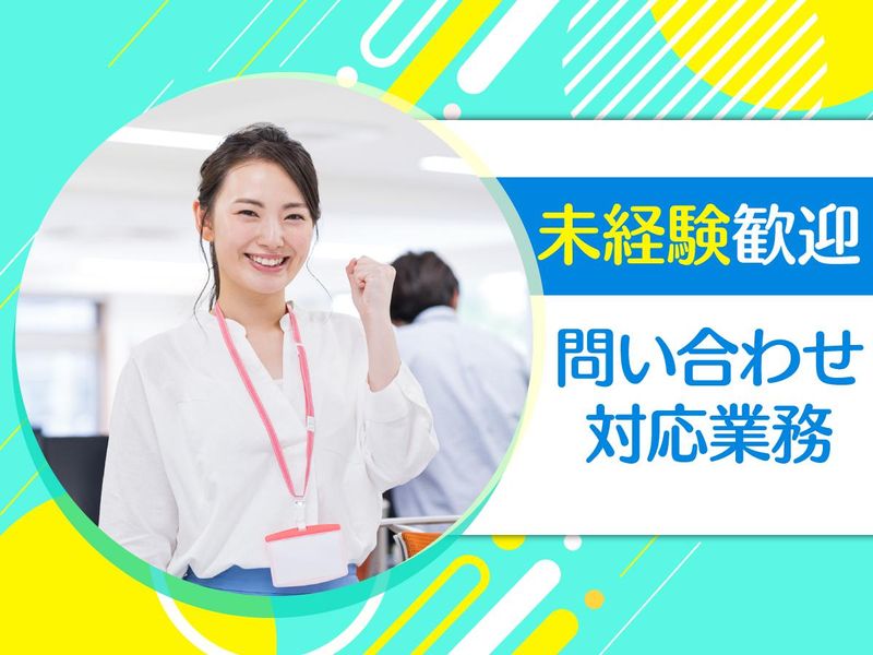 ピックル株式会社　池袋東口支店のアルバイト・バイト求人情報-05