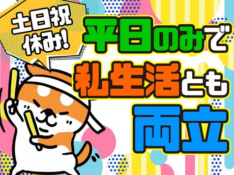 株式会社日本技術センターの求人情報