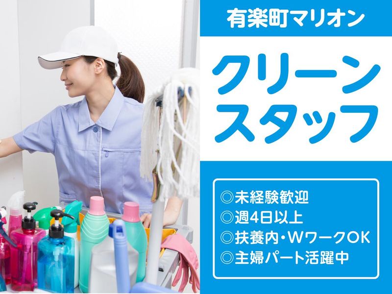 朝日建物管理株式会社のアルバイト・バイト求人情報-12