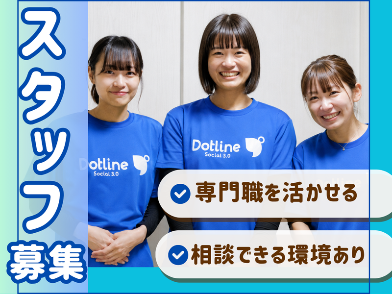 株式会社コネクトの求人・転職情報