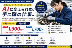 株式会社SASAKI CONNECTのアルバイト・バイト求人情報-20