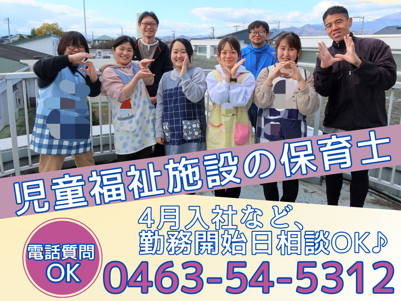 社会福祉法人至泉会の求人・転職情報