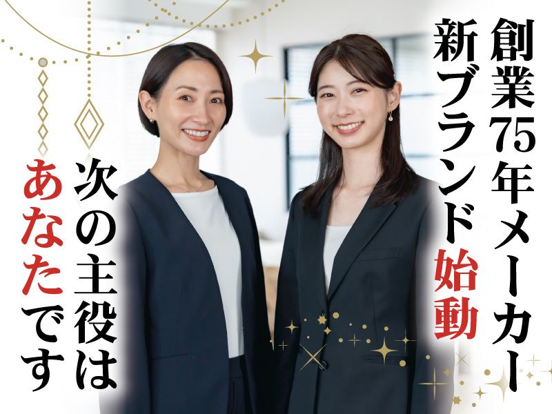 株式会社 山森製鎖の求人・転職情報