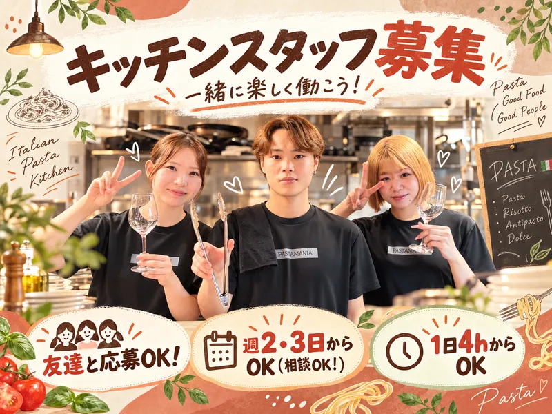PASTA MANIA 錦店のアルバイト・バイト求人情報-01