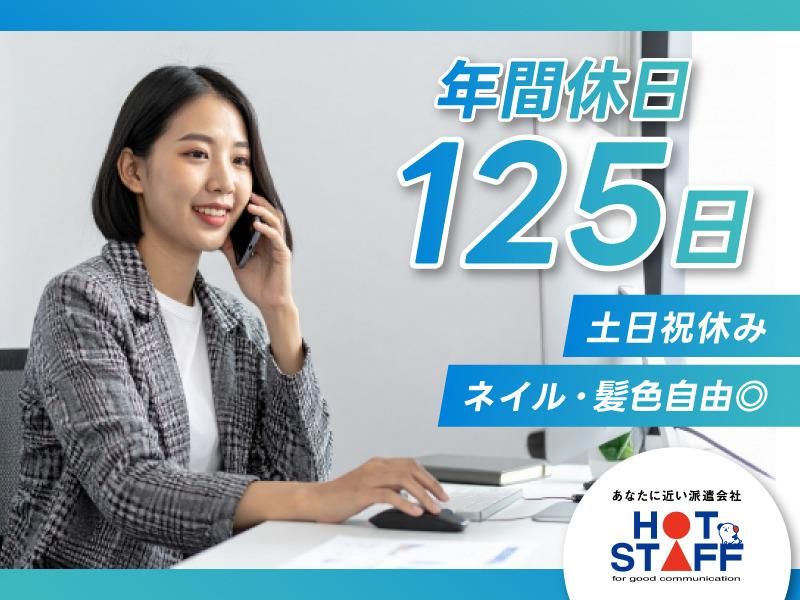 株式会社ホットスタッフ堺の求人・転職情報