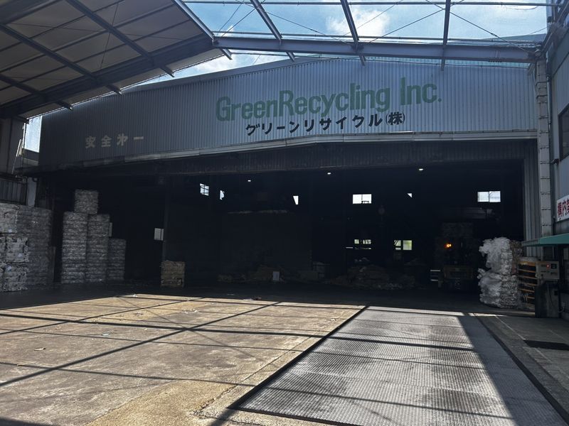 グリーンリサイクル株式会社の求人・転職情報