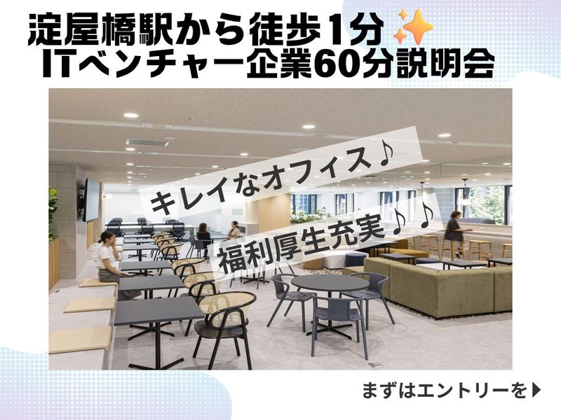【2026/5/29開催】ブレイン会社説明会(WEB60分)