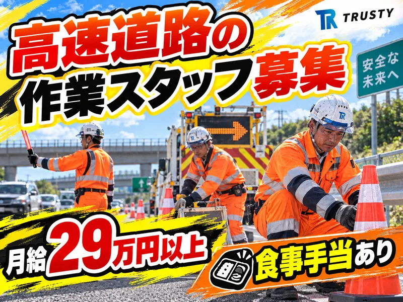 株式会社ＴＲＵＳＴＹ－Ｎの求人・転職情報