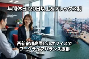 ブリヂストン物流株式会社の求人・転職情報