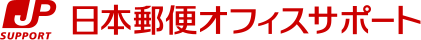 日本郵便オフィスサポートの求人情報