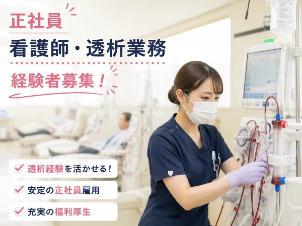 医療法人社団紫雲会　千葉南病院のアルバイト・バイト求人情報