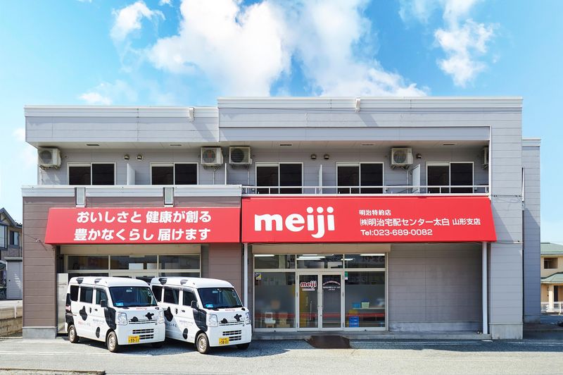 株式会社明治宅配センター太白 山形支店の求人情報