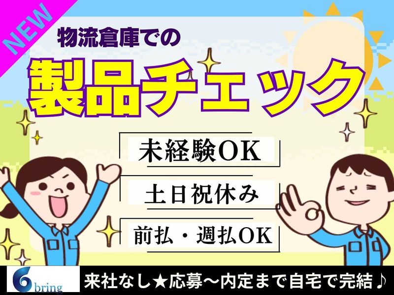 株式会社bring plus/茨城県土浦市東中貫町/plus-I-287