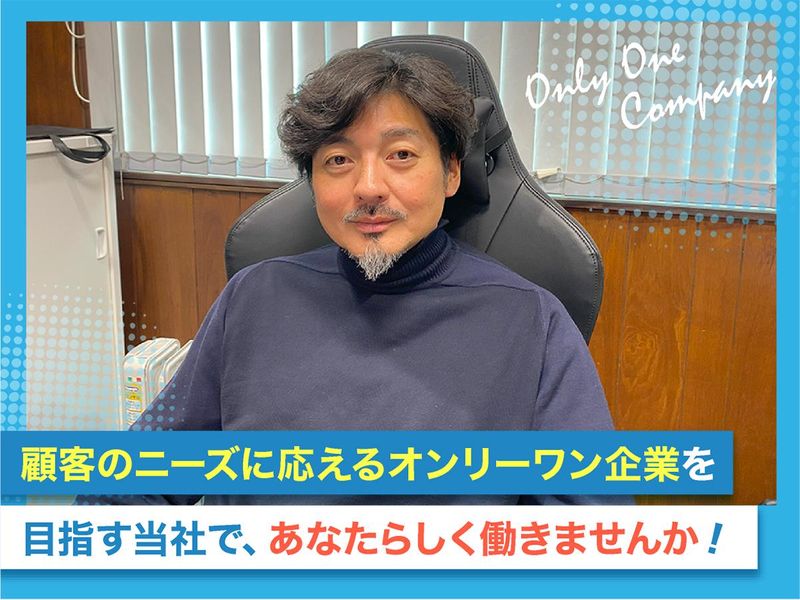 株式会社東邦製作所のアルバイト・バイト求人情報-04