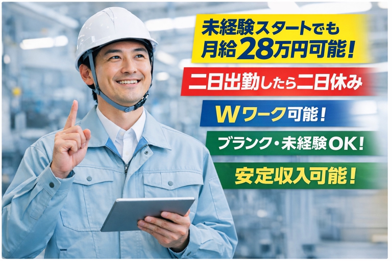 神田工業株式会社の求人・転職情報