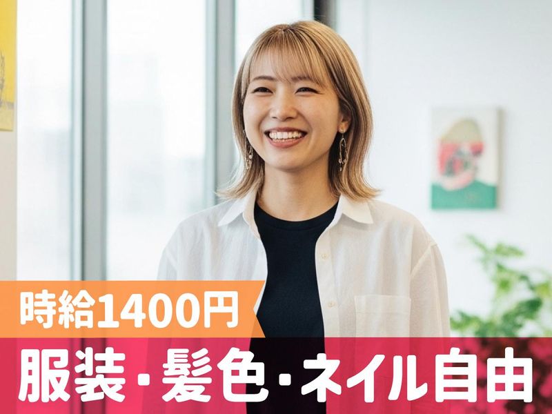 トランスコスモス株式会社の派遣求人情報