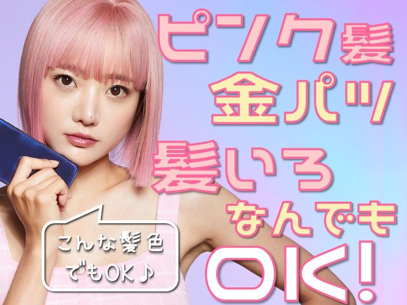 株式会社日本パーソナルビジネスのアルバイト・バイト求人情報-02