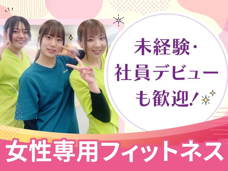 カーブス 浜松ささがせ店のアルバイト・バイト求人情報-02