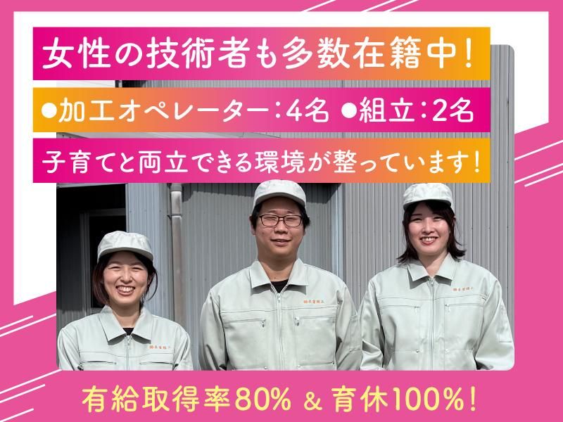 株式会社本堂精工の求人・転職情報