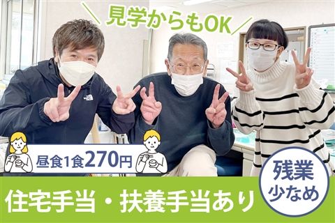 社会福祉法人うぐいす会の求人・転職情報