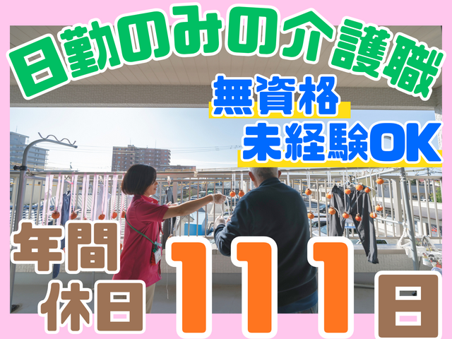 株式会社シンパクト　ケアサポートメロンの求人・転職情報