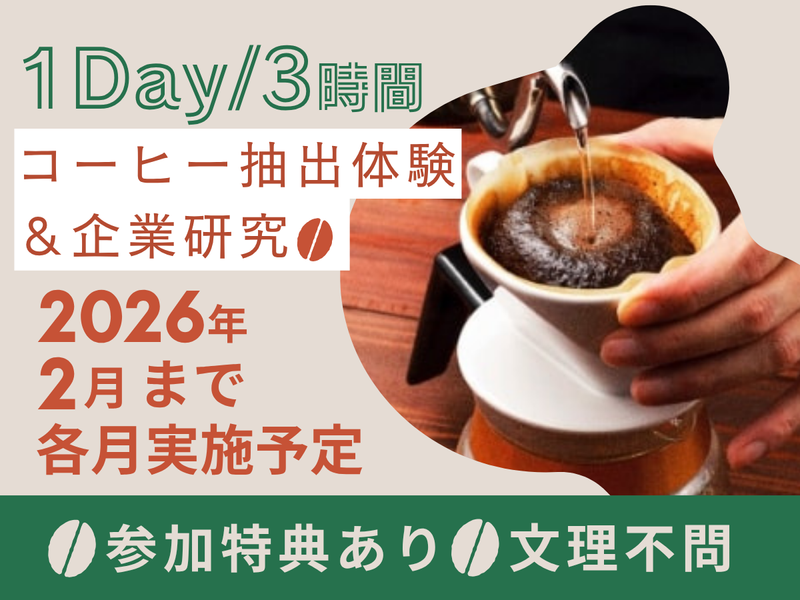 C-United株式会社