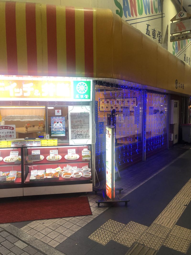 五車堂のアルバイト・バイト求人情報-02