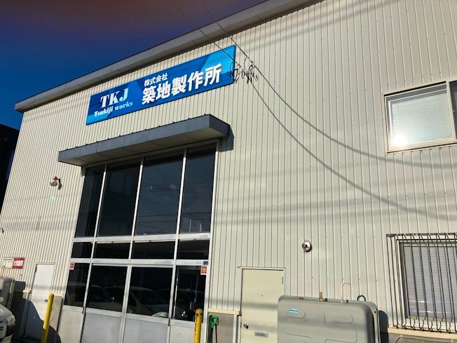 株式会社築地製作所のアルバイト・バイト求人情報-02