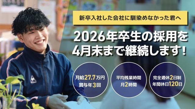 社会福祉法人慶生会の求人・転職情報