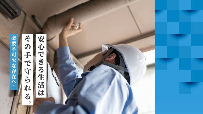 株式会社昭和工業の求人・転職情報