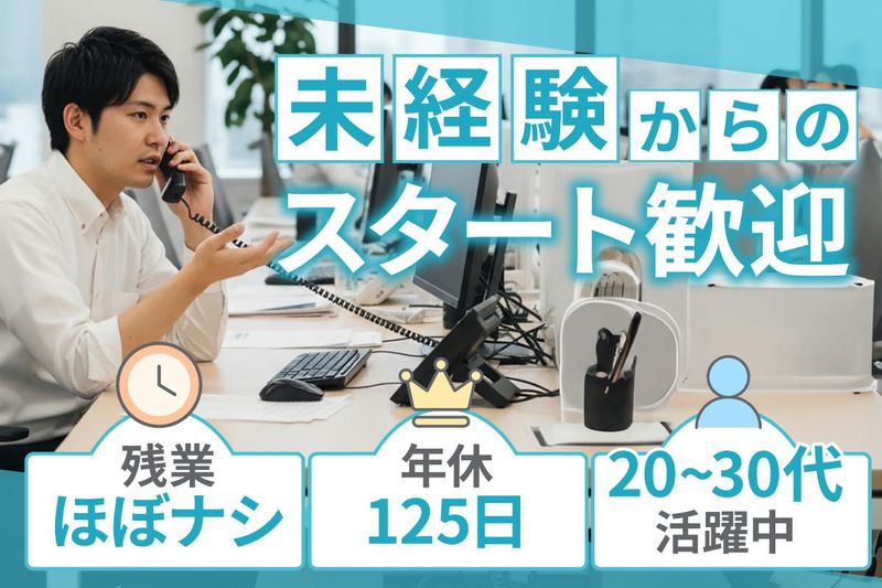 株式会社サカイの求人・転職情報