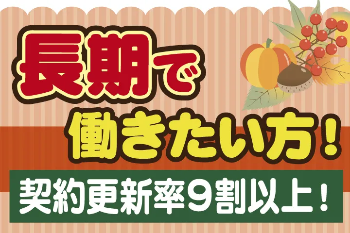 株式会社グロースのアルバイト・バイト求人情報