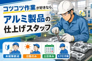 株式会社ぱぴぽのアルバイト・バイト求人情報-22