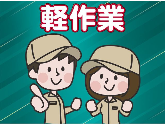 株式会社ベスト･スタッフのアルバイト・バイト求人情報-07