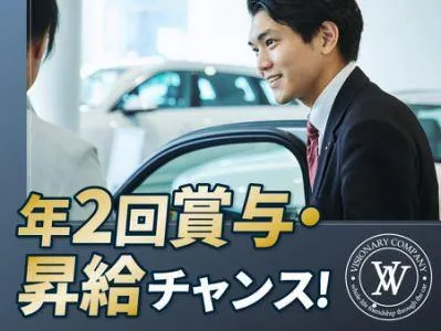 株式会社ビジョナグループの求人・転職情報