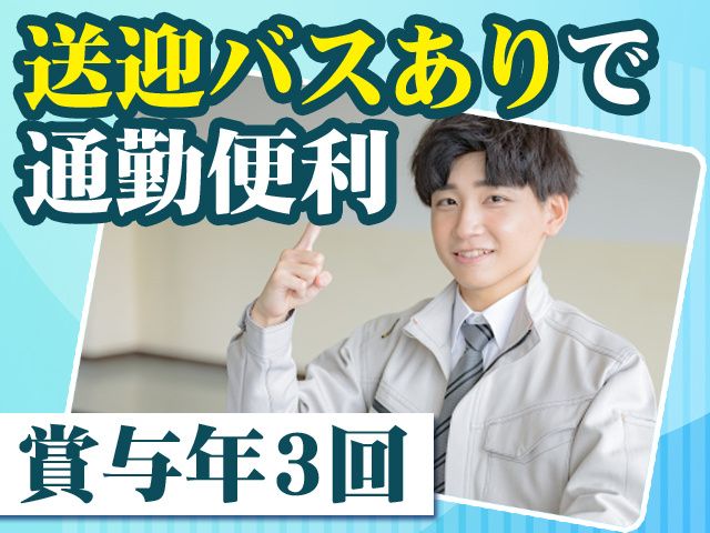 イーグル・クランプ株式会社の求人・転職情報
