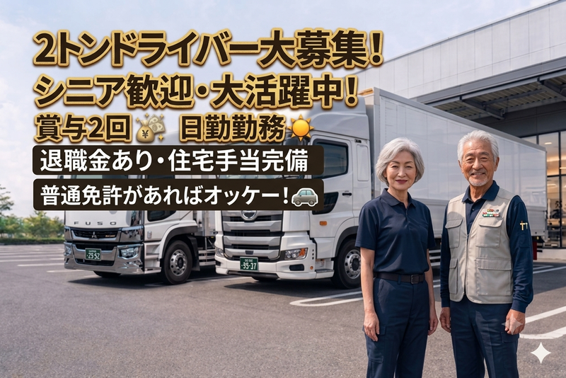 山陽ロジックス株式会社の求人・転職情報