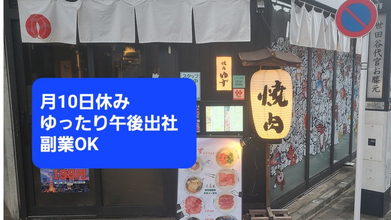 株式会社 kotonaの求人・転職情報