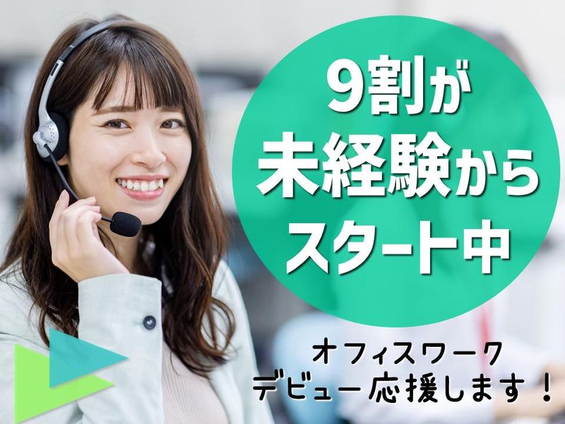 株式会社日本パーソナルビジネスの派遣求人情報