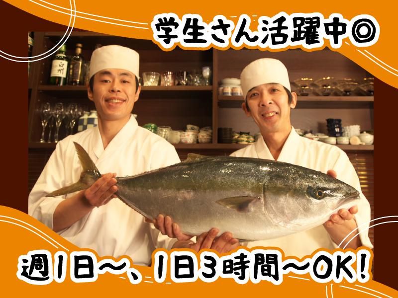 四季の蔵 右近(合資会社 宮治)のアルバイト・バイト求人情報-07