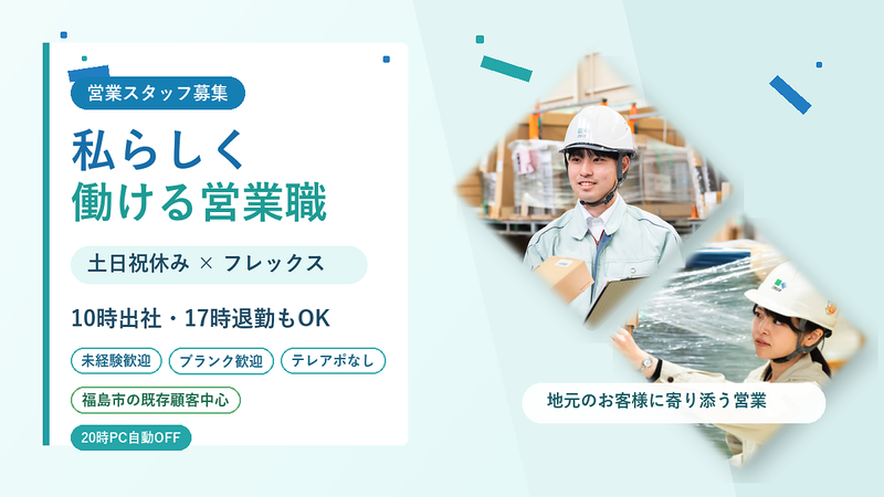 株式会社クラシマの求人・転職情報