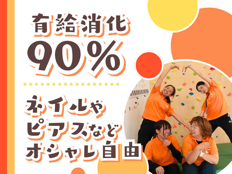 キッズエール桑名のアルバイト・バイト求人情報-10