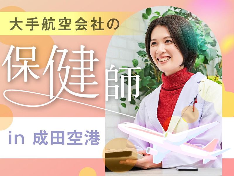 医療法人社団同友会の求人・転職情報