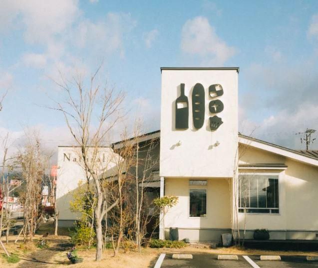 ナチュラル人吉店のアルバイト・バイト求人情報-04